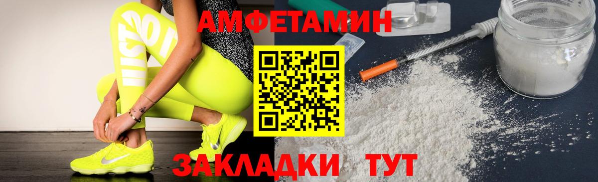 Amphetamine 98% Светлоград