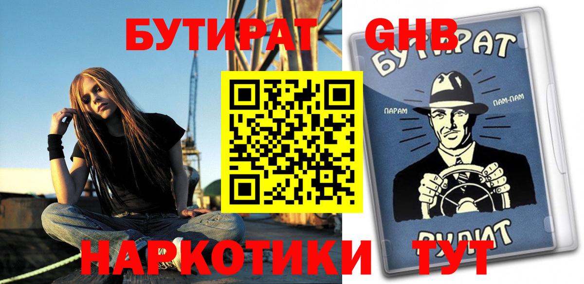 БУТИРАТ оксана Светлоград