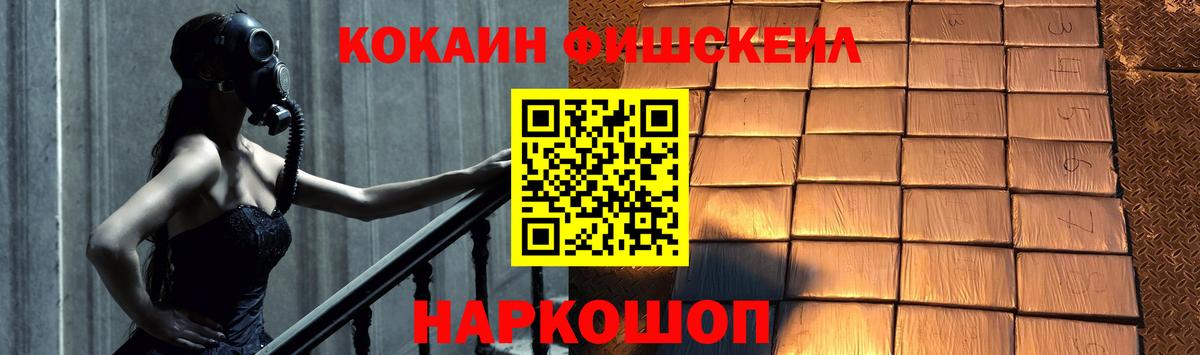 КОКАИН 97%  Cocaine 99%  Светлоград  Вход с VPN 