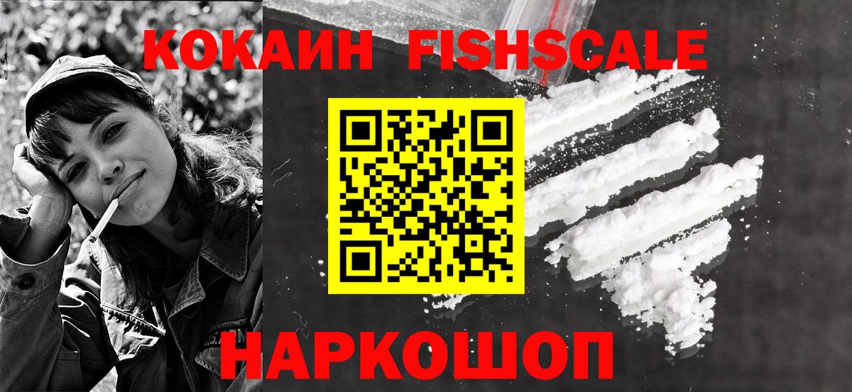 Кокаин Эквадор Светлоград