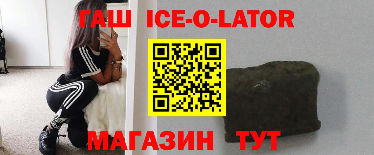 Гашиш гарик  ГАШИШ индика сатива  где продают   Светлоград  Вход с VPN 