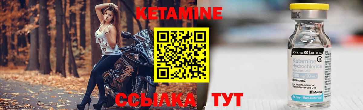 Кетамин VHQ  КЕТАМИН ketamine  Светлоград  Вход с VPN 