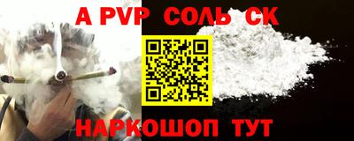 спайс Нальчик