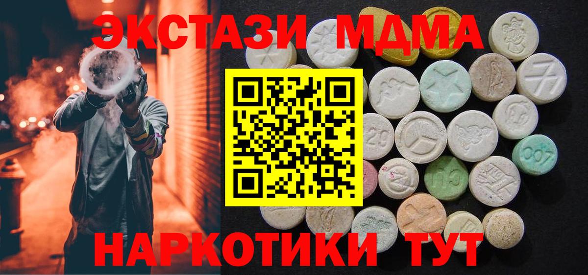 МДМА VHQ Светлоград