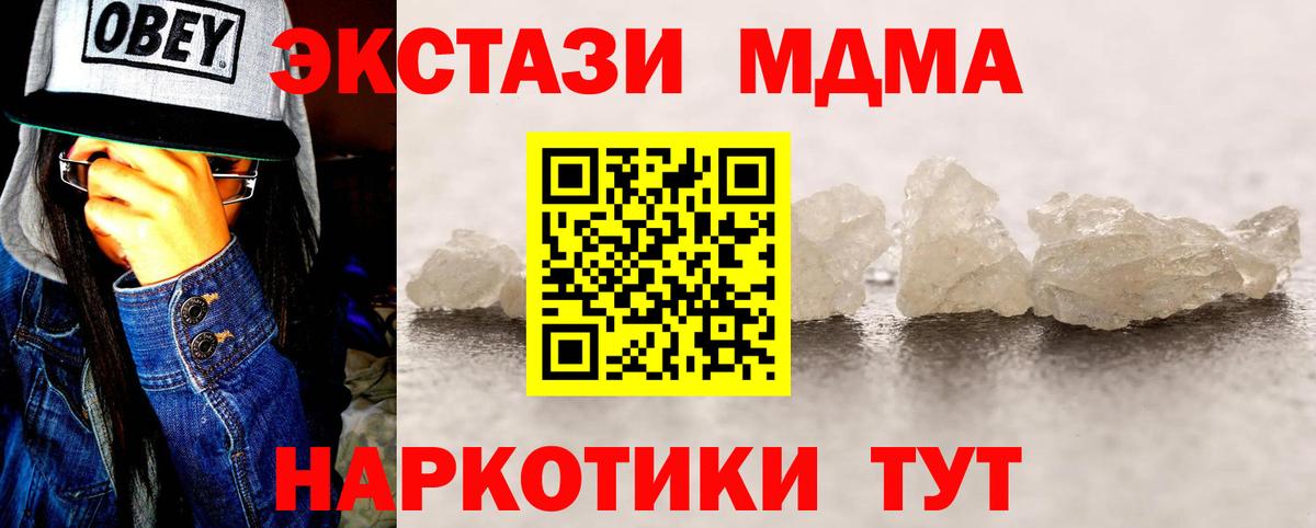 MDMA Molly  MDMA Molly  Светлоград  Вход с VPN 