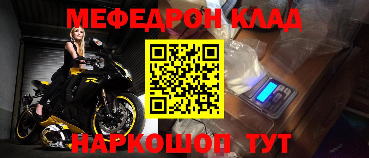 МЯУ-МЯУ 4 MMC  Меф  Мефедрон  Светлоград  Мефедрон mephedrone  Вход с VPN 