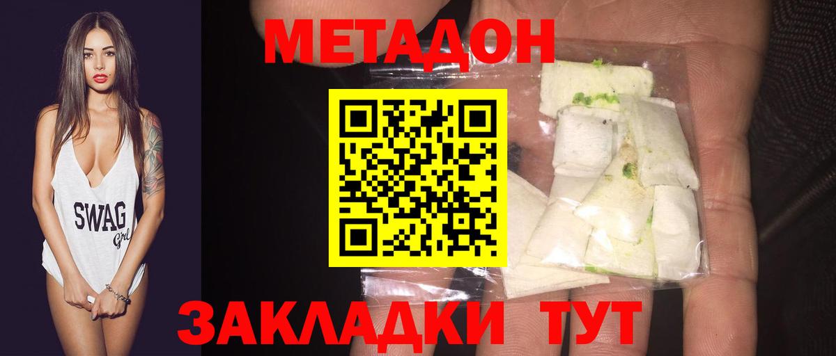 МЕТАДОН мёд Светлоград