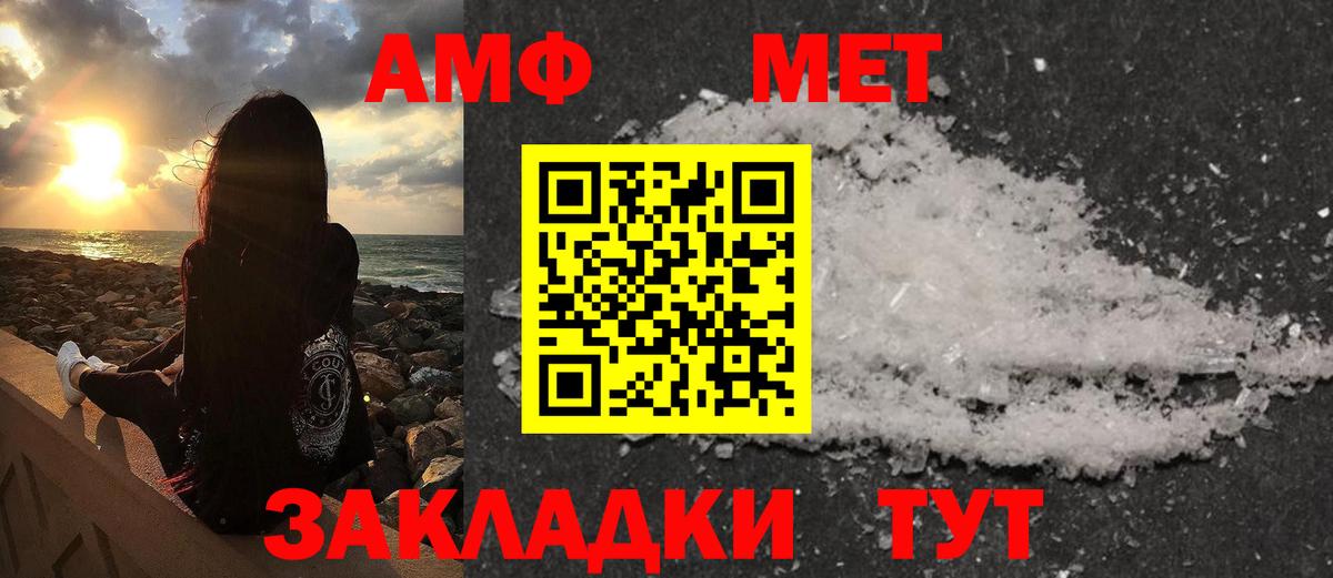 Метамфетамин витя Светлоград