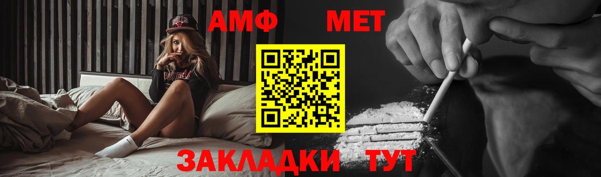 Метамфетамин Methamphetamine  Вход с VPN  Светлоград  Метамфетамин Methamphetamine 