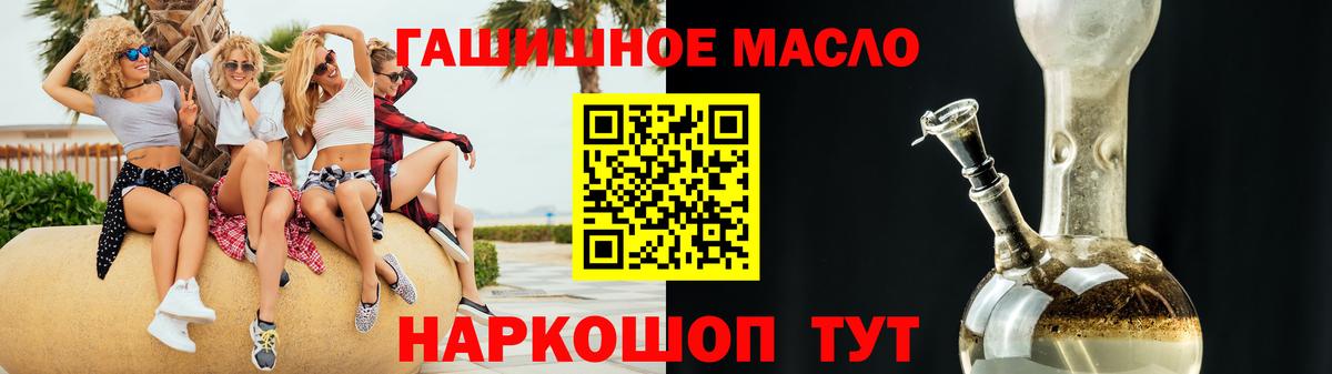 Дистиллят ТГК THC oil  ТГК вейп с тгк  Вход с VPN  где найти   Светлоград 